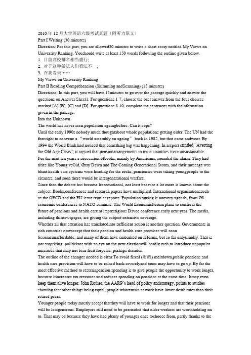 2010年12月大学英语六级考试真题