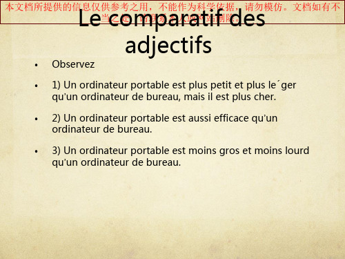 法语中的比较级和最高级专业知识讲座