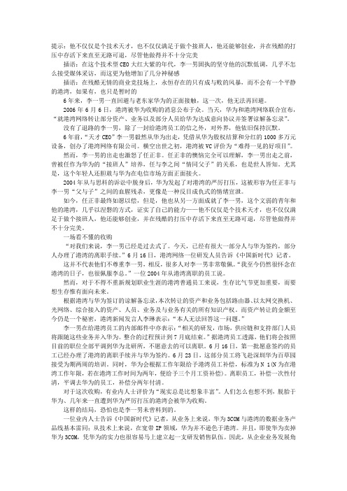 李一男：世上没有平静的港湾