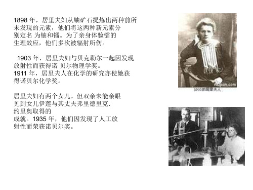 高二物理原子核衰变及半衰期(PPT)2-2