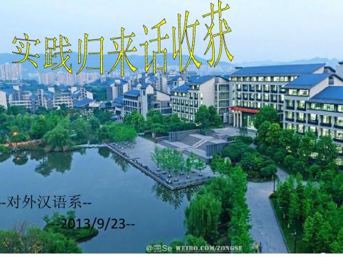 团组织生活