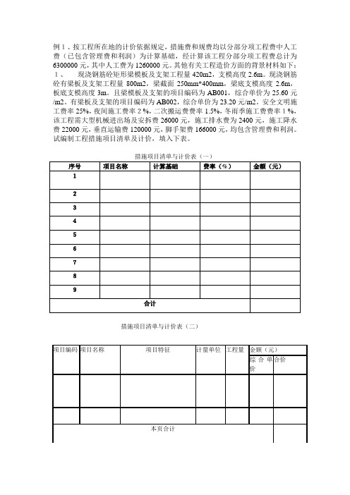 第五章例题
