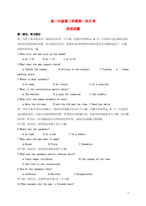 山东省武城县第二中学2017_2018学年高二英语下学期第一次月考试题