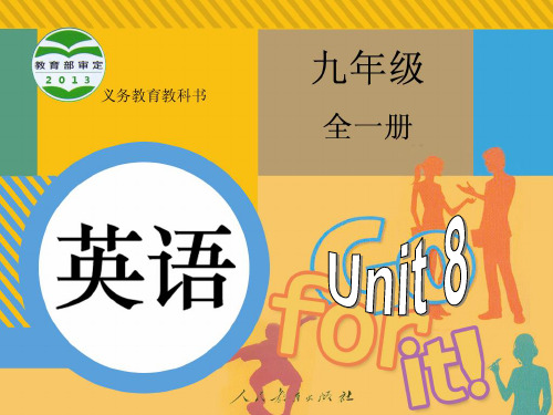 新人教版九年级英语Unit8全单元课件