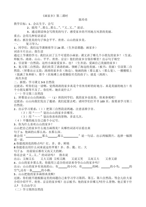 画家乡