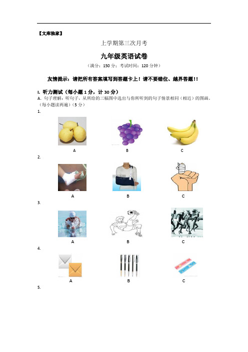 2020仁爱湘教版初中英语九年级上册单元测试-第3次月考