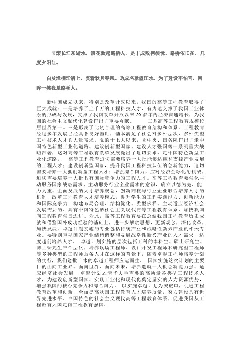 卓越工程师感受
