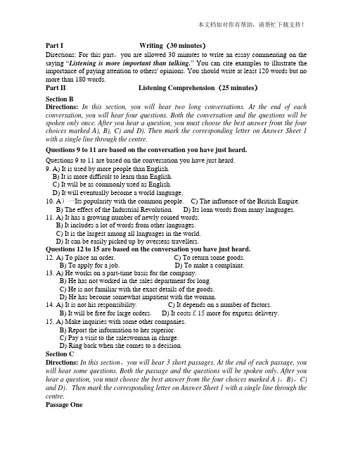 2015年12月大学英语四级考试真题(1答案)