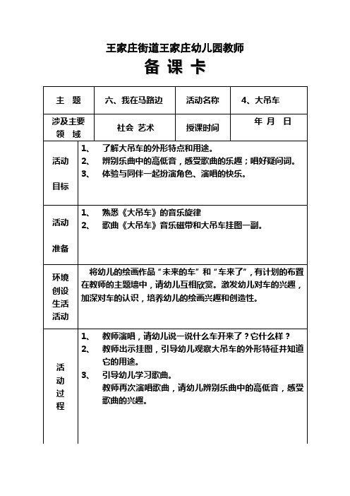 4、大吊车