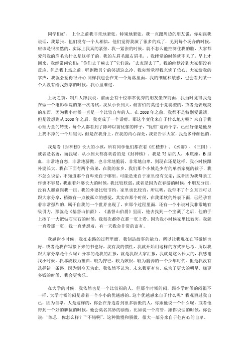 开讲啦各名家演讲稿(很全)