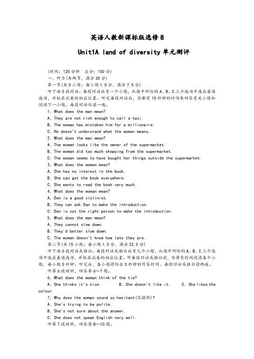 【精品】高二英语人教版选修8Unit1Alandofdiversity单元测评 Word版含解析