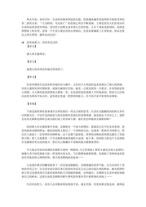 止学中的80个做人智慧_利卷