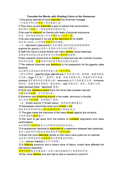 专四词汇打卡第十二天答案