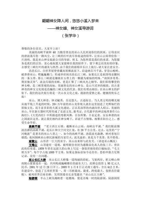 翩翩神女降人间