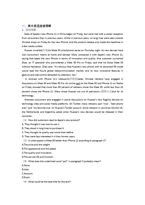 河北邯郸外国语学校高二英语高中英语阅读理解练习试题 百度文库