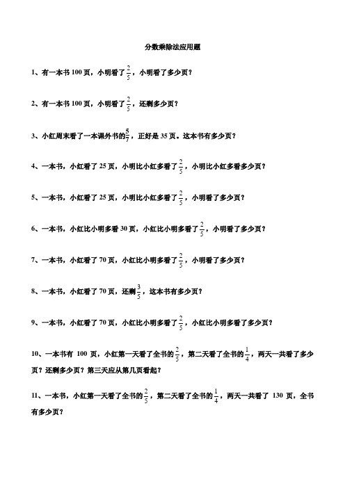 六年级上册期末考试讲解内容