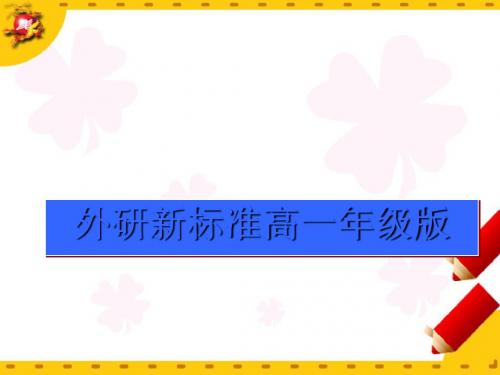 The Violence of Nature PPT课件 17 外研版9