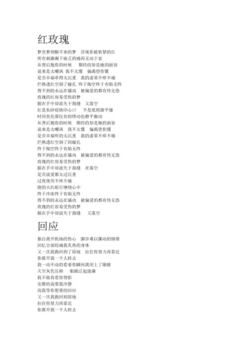 我爱记歌词