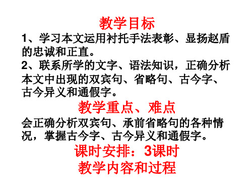春秋笔法