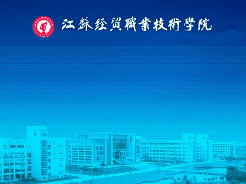 《纳税申报实训》习题参考答案-工作任务三增值税申报项目-PPT文档资料