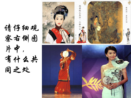 湘美版美术五年级下册课件-9. 团扇4