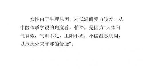 女性当心冷水带来妇科病