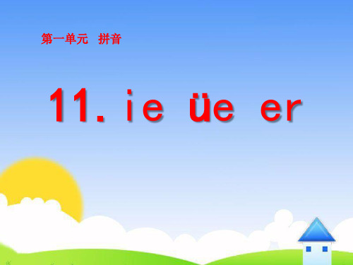 《ieveer》PPT课件2