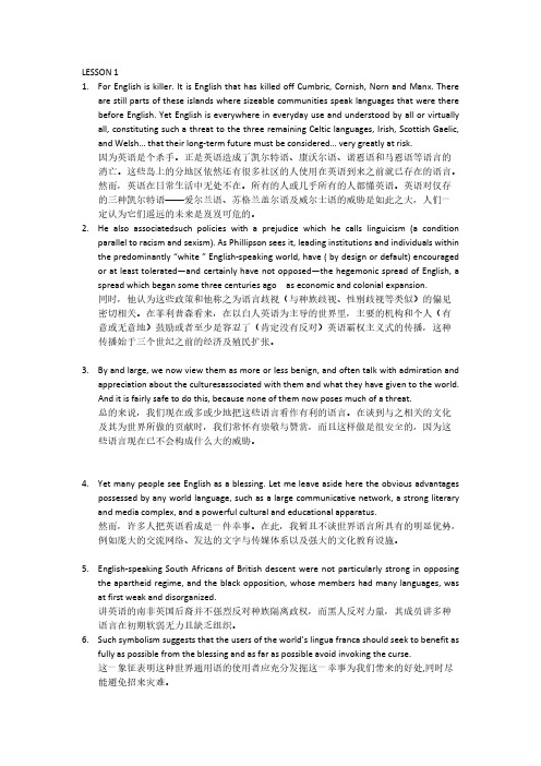 【VIP专享】研究生英语阅读基础版课后翻译