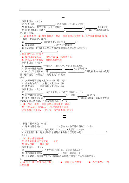 2023年上海市高考语文备考6月古诗文默写练习教师版