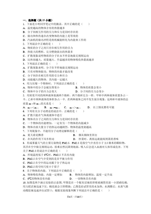 热和能