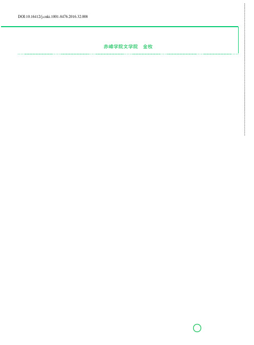 先语后文——汉语教学模式与途径探析