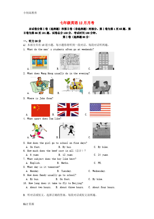 【小初高学习】七年级英语12月月考试题 牛津版