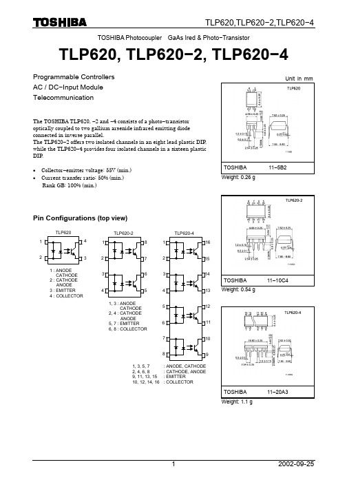 东芝TLP620,TLP620-2,TLP620-4光耦合器说明书