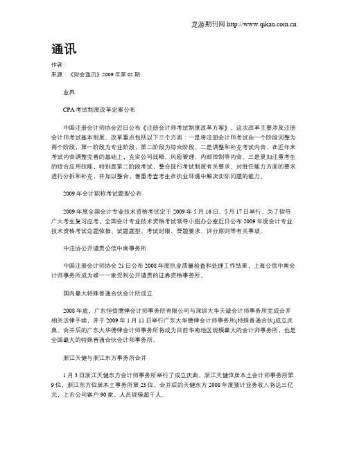 通讯