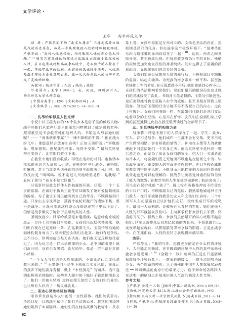 极端环境下的极端人性