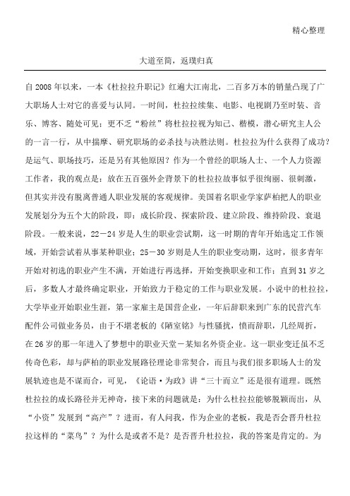 大道至简,返璞归真
