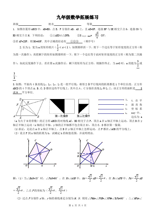 九年级数学拔高练习(5)(答案)