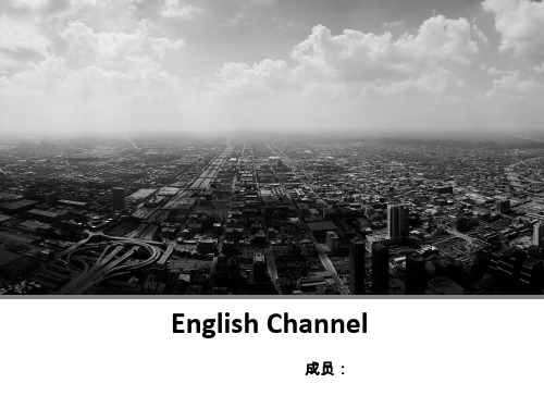 英吉利海峡