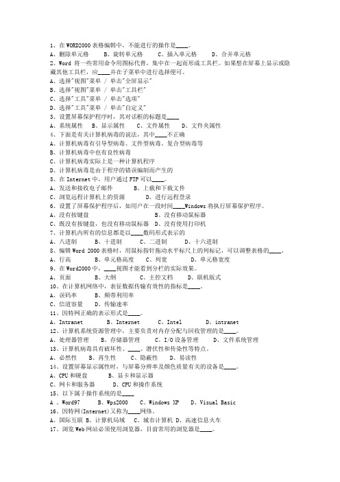 2015河南省事业单位招聘考试(必备资料)