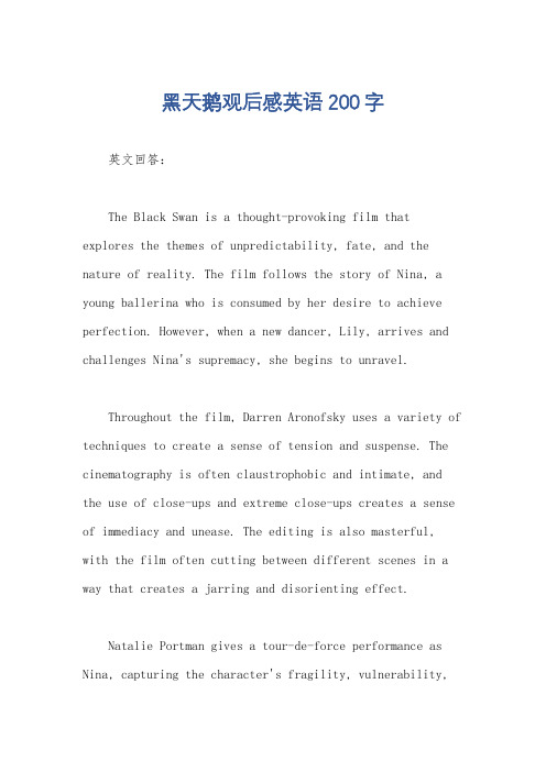 黑天鹅观后感英语200字