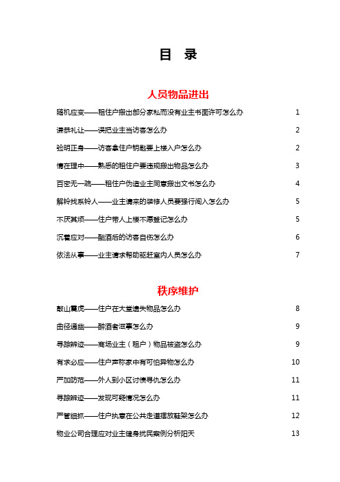 A03案例目录