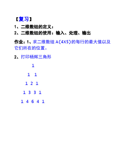 pascal复习2