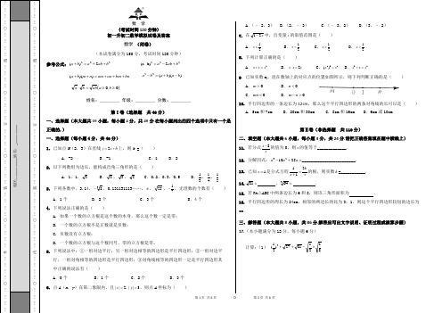 戴氏教育卷子模板