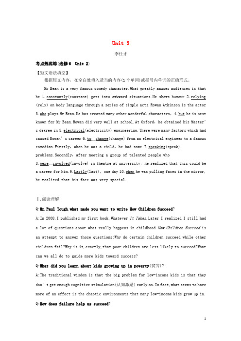 2019高考英语一轮选练编题Unit2Poems(含解析)新人教版选修6