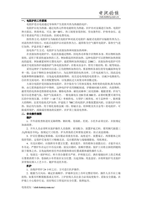 电阻炉的工作原理和常见操作注意事项