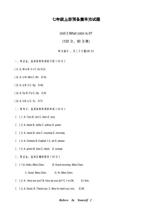 最新人教版2018-2019学年英语七年级上册Unit3单元综合检测试题及答案-精编试题