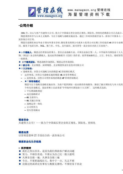 姜汝祥的核心理论