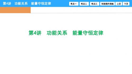 【优化探究】2017届高三物理新课标高考一轮复习第1章-第1讲 运动的描述 (17)