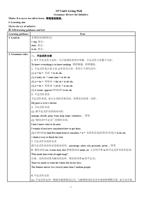 选修7 Unit1 Living Well  G课件