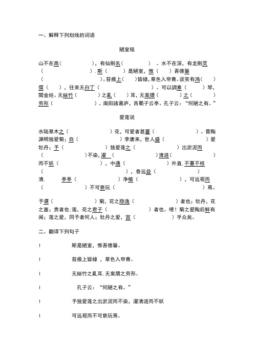 八上语文短文两篇 (2)